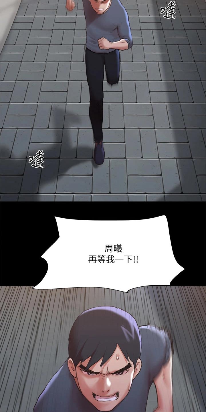 旅行体验漫画,第134章：怒气冲天4图