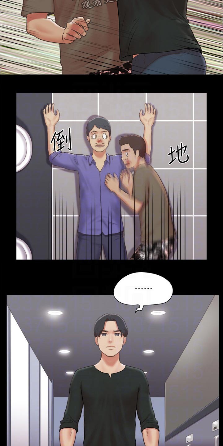 旅行体验漫画,第84章：教训4图