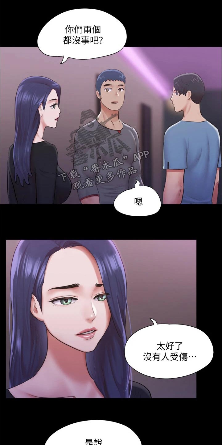 旅行体验漫画,第100章：抓走了4图