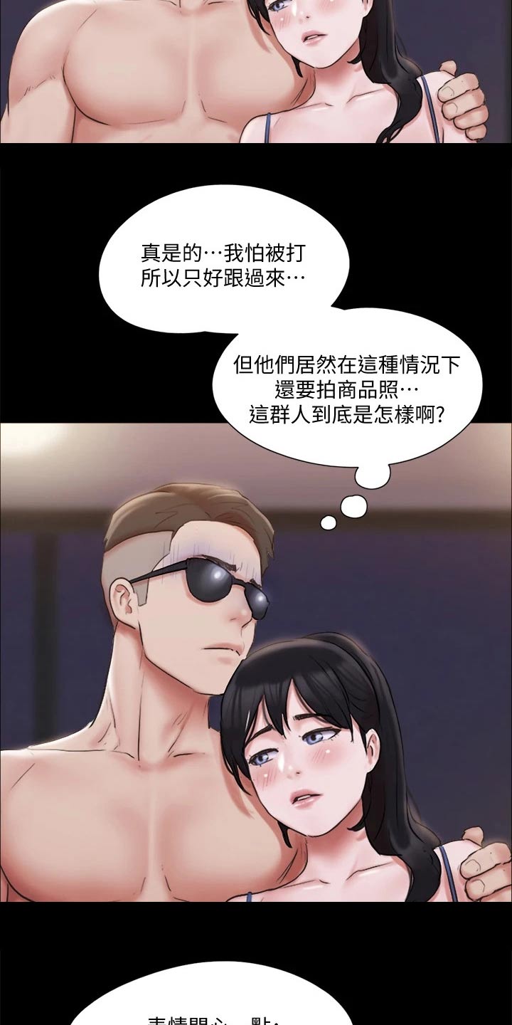 旅行体验漫画,第116章：组照2图