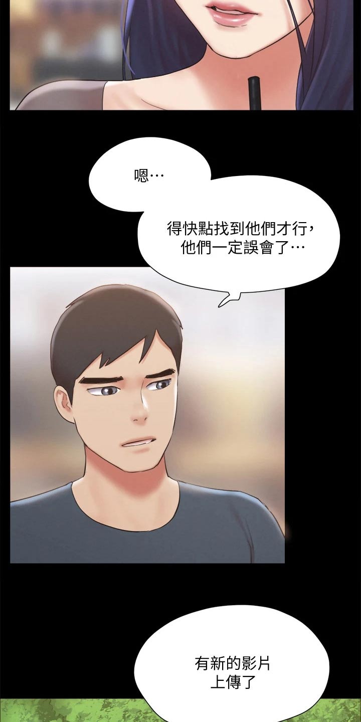 旅行体验漫画,第126章：惊讶1图