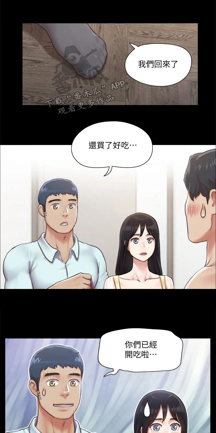 旅行体验漫画,第89章：结束4图