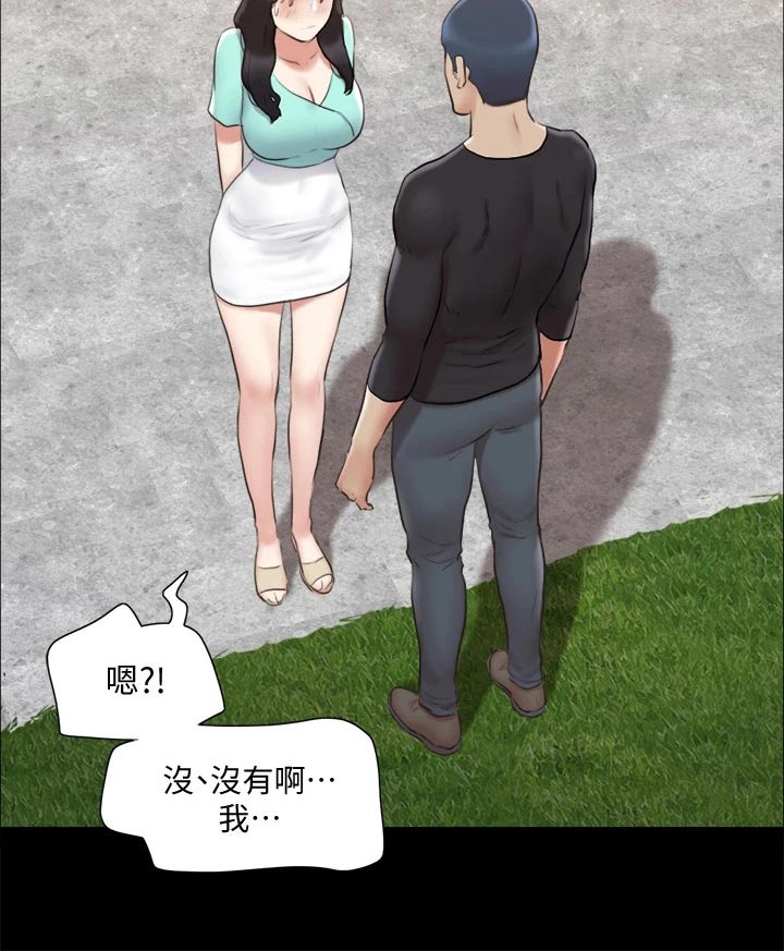旅行体验漫画,第111章：线索5图