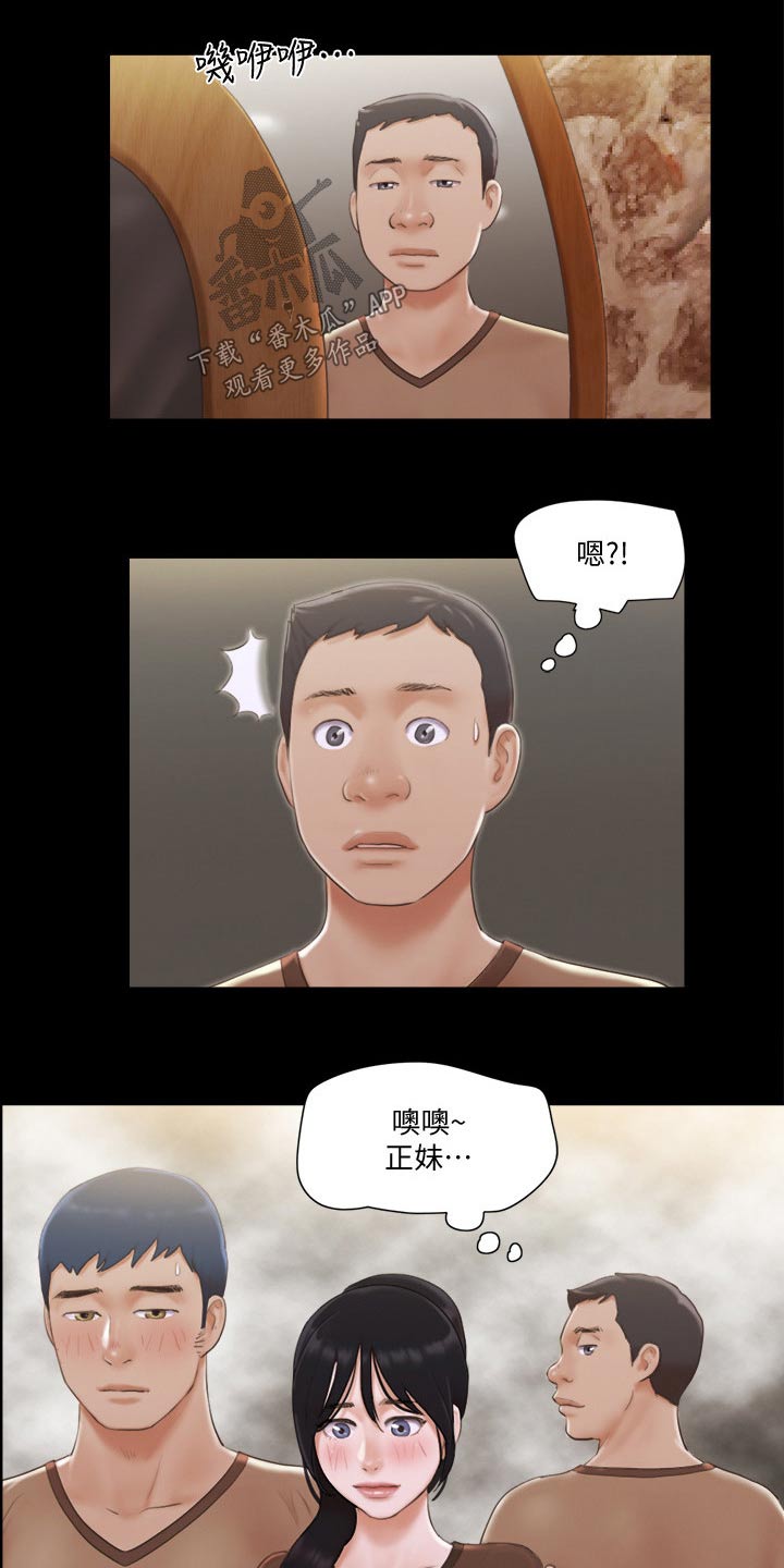 旅行体验漫画,第44章：拍照4图