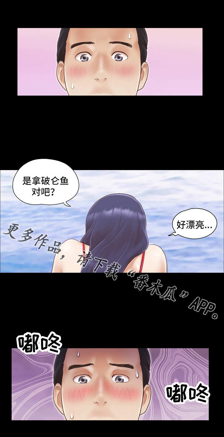 旅行体验漫画,第15章：玩耍5图
