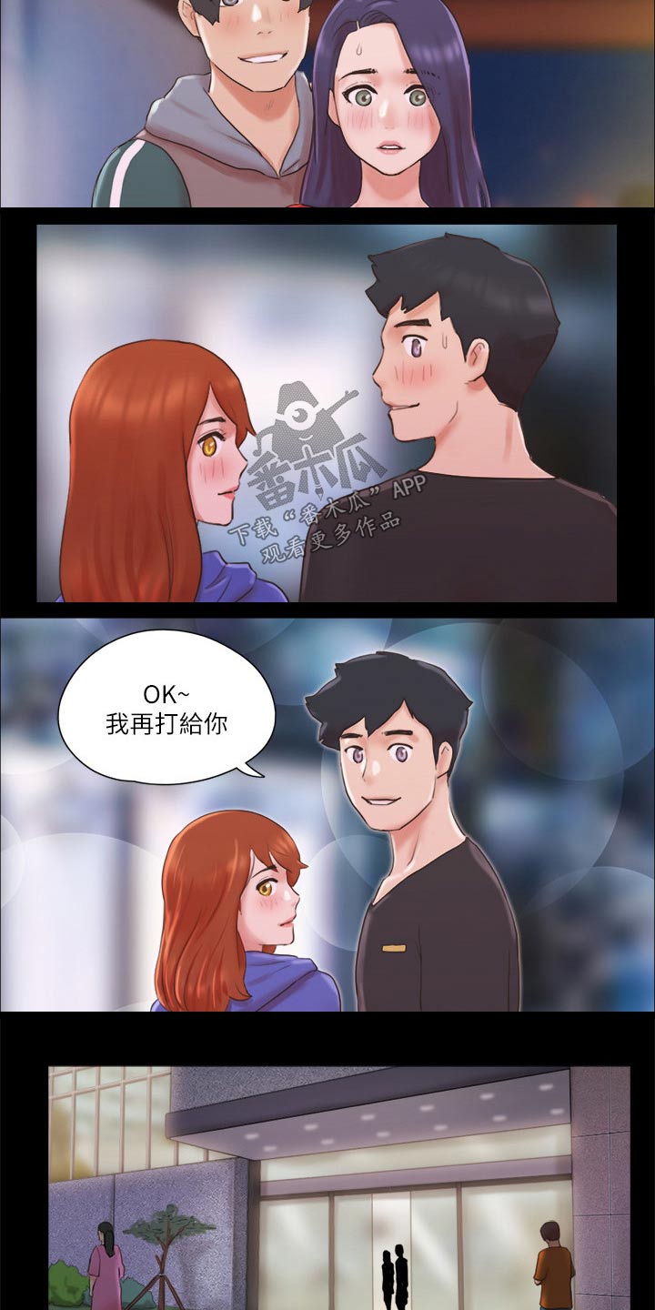旅行体验漫画,第72章：俱乐部4图