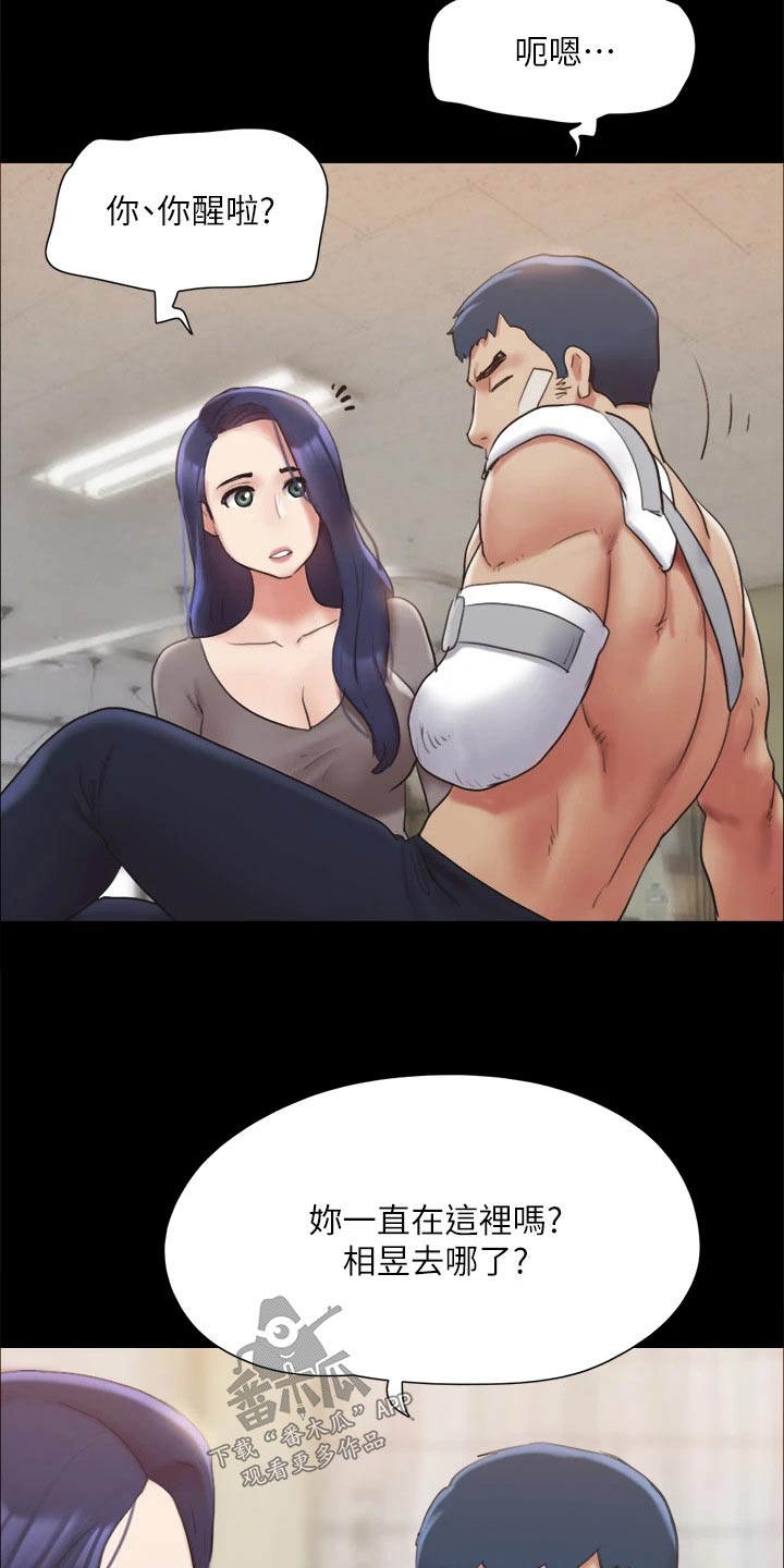 旅行体验漫画,第141章：见面3图