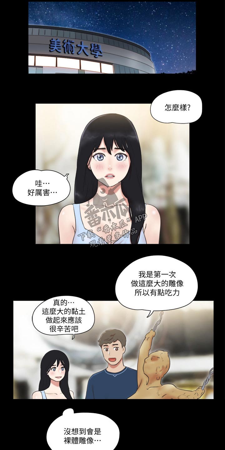 旅行体验漫画,第58章：学生5图