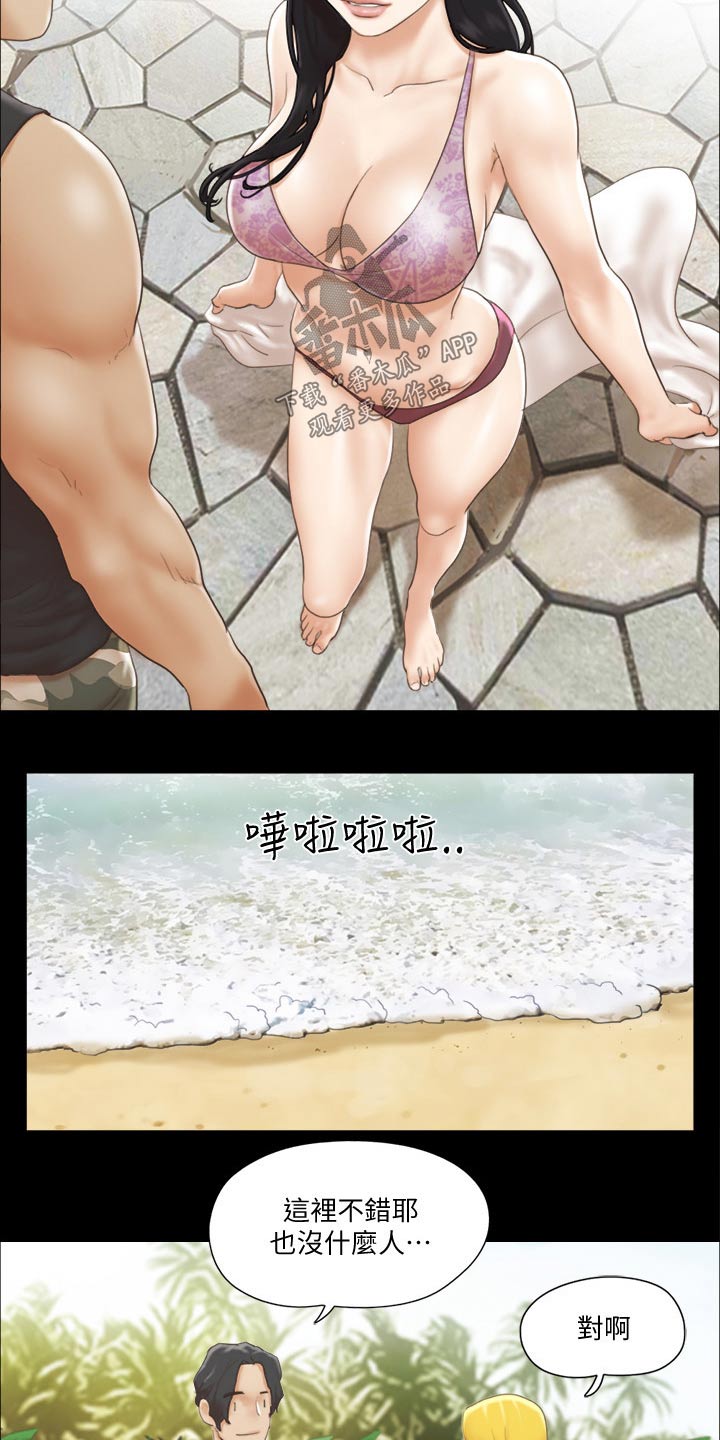 旅行体验漫画,第45章：刺激2图