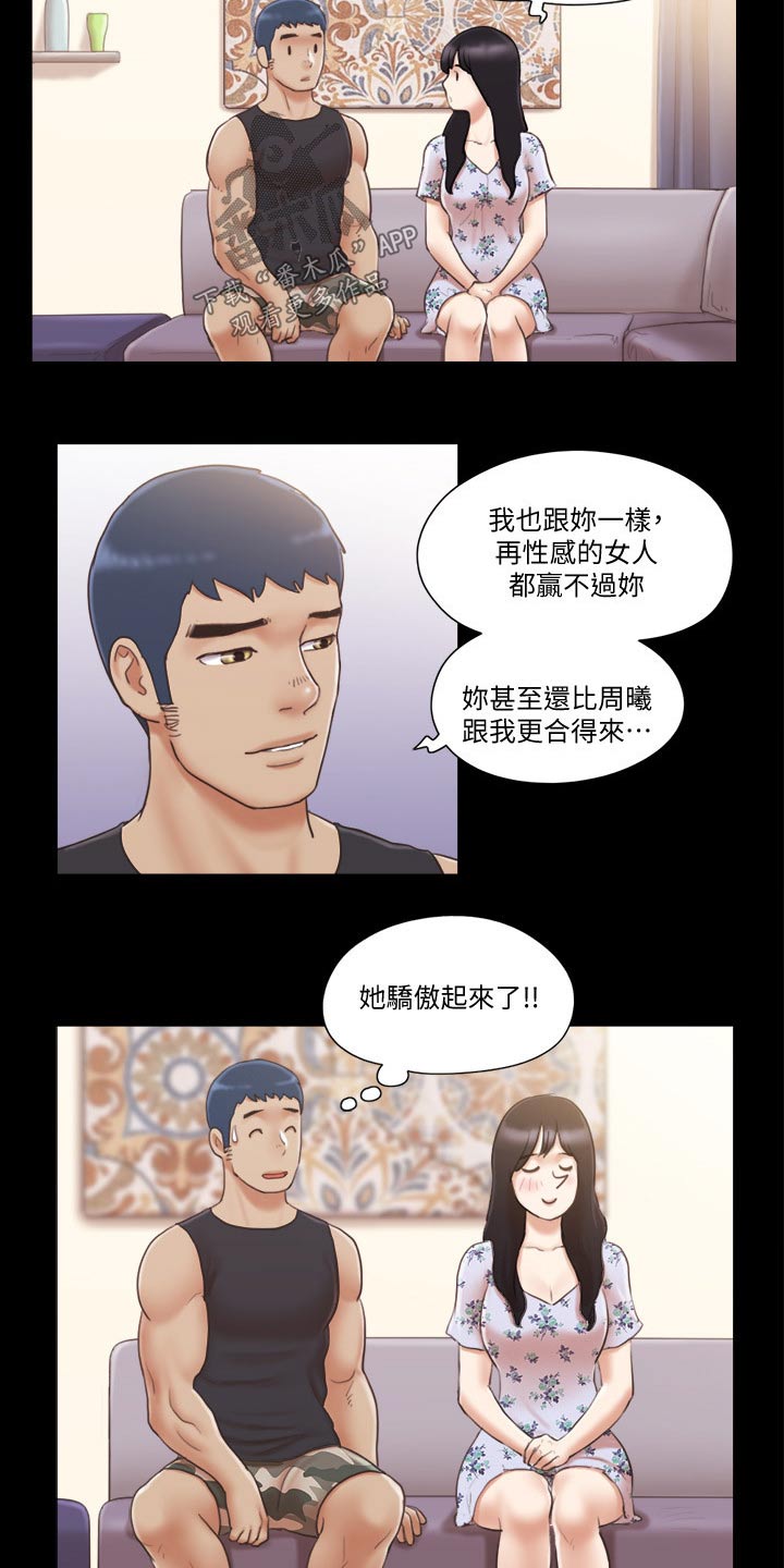 旅行体验漫画,第47章：视频通话4图