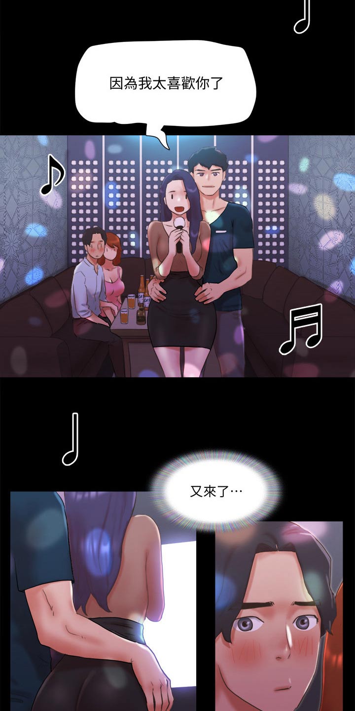 旅行体验漫画,第75章：这里就是5图