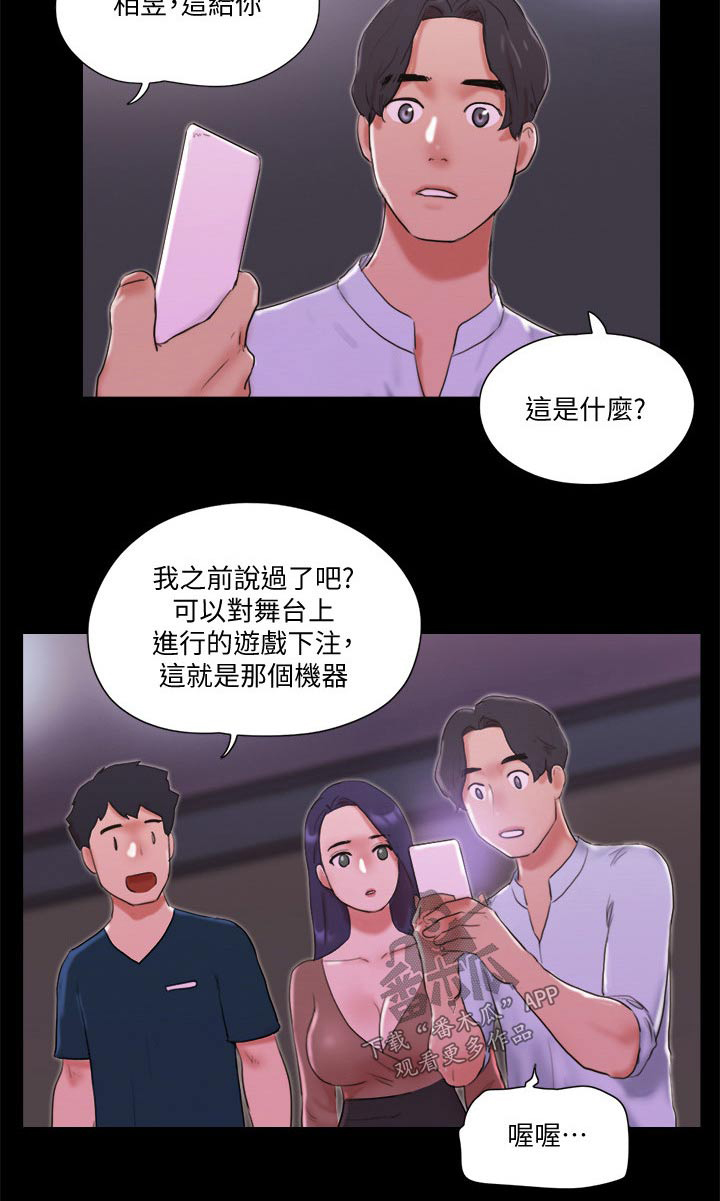 旅行体验漫画,第75章：这里就是5图