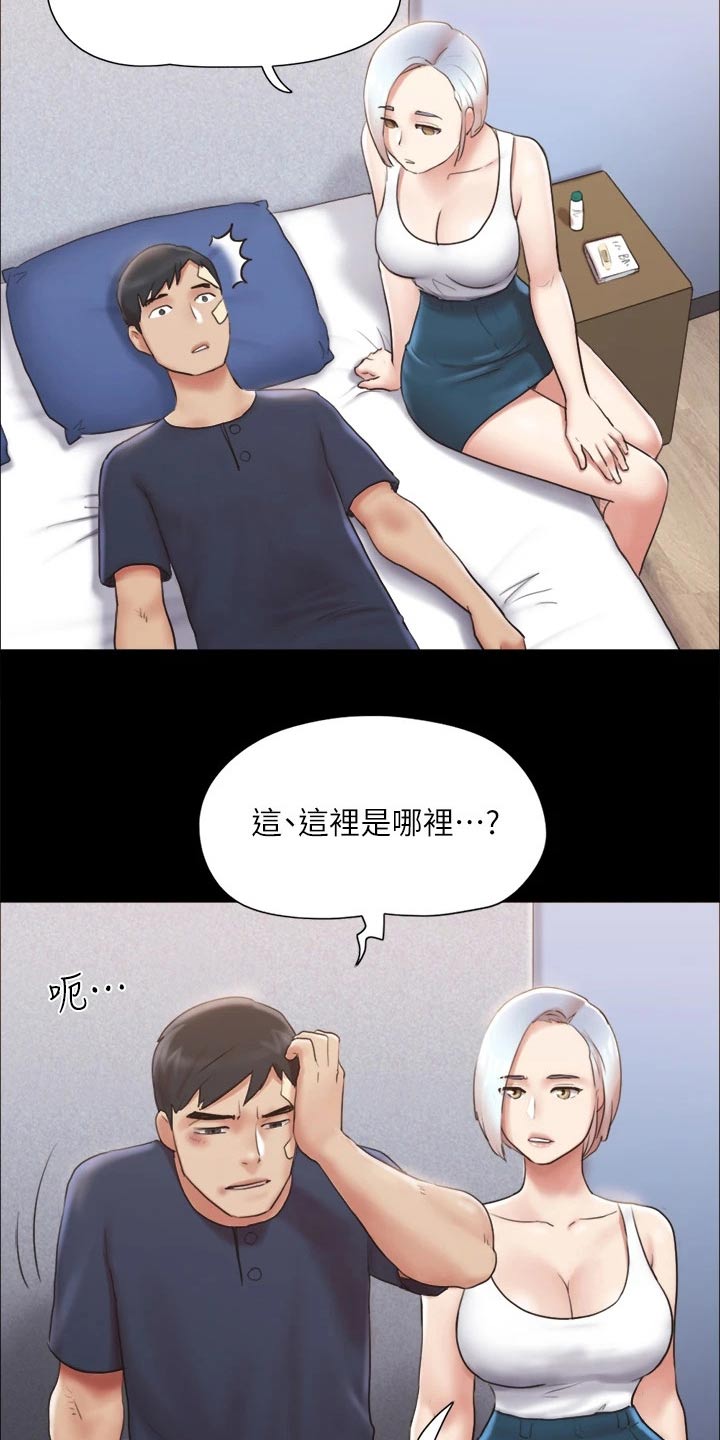 旅行体验漫画,第117章：我同意2图