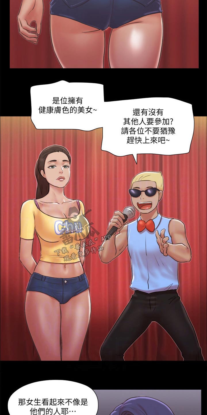 旅行体验漫画,第81章：玩法3图