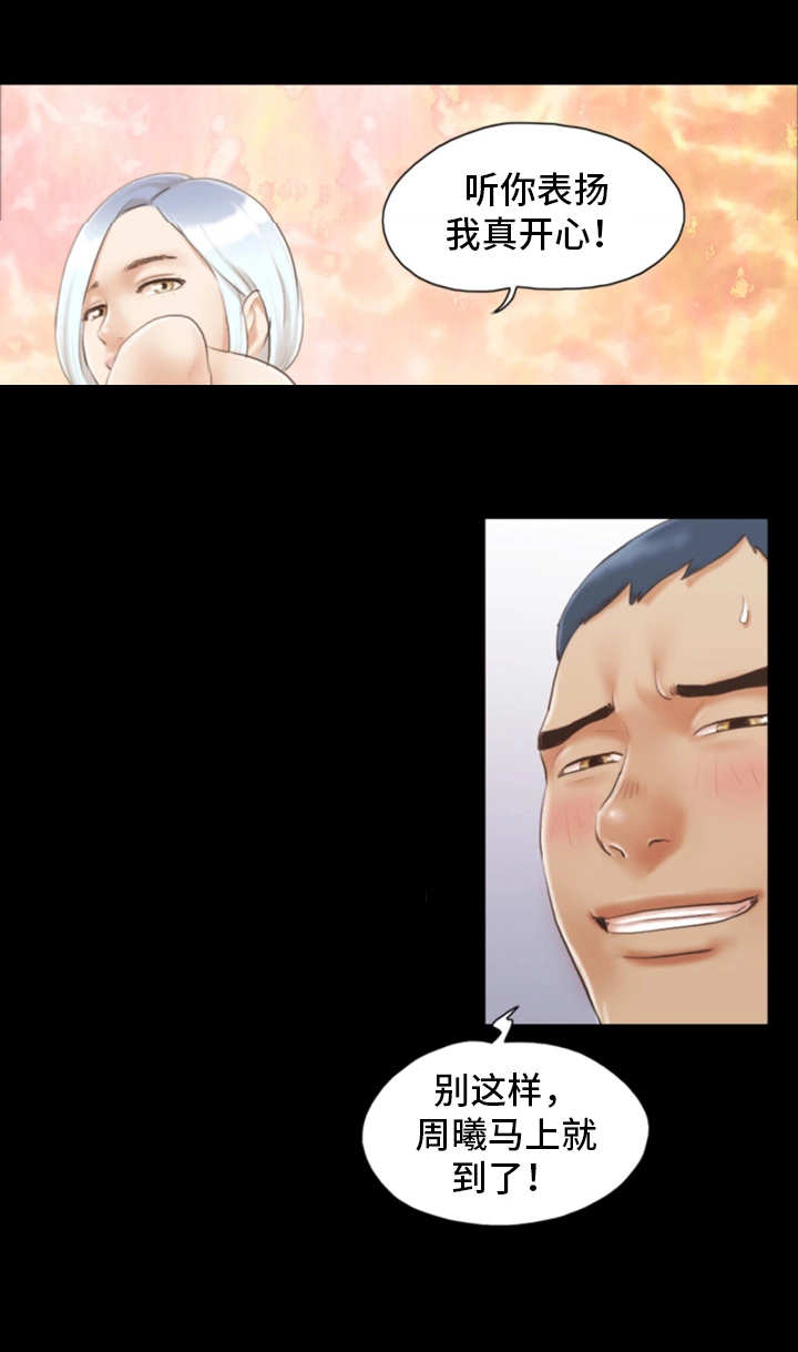 旅行体验漫画,第23章：模特2图
