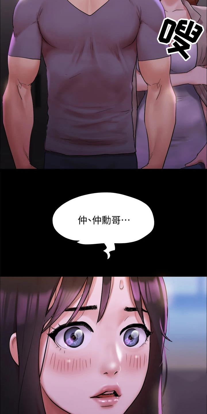 旅行体验漫画,第141章：见面2图