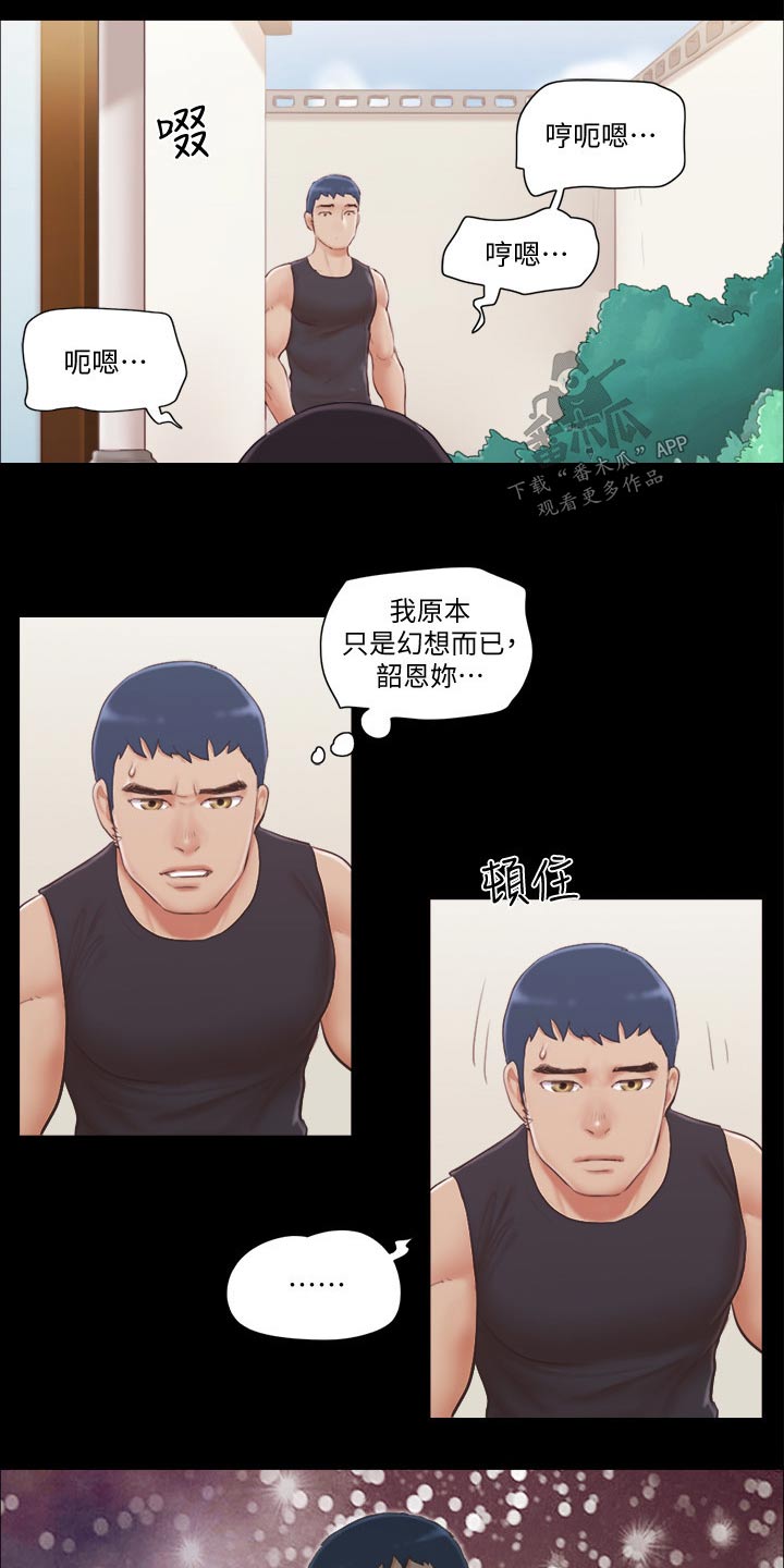 旅行体验漫画,第46章：骗子3图