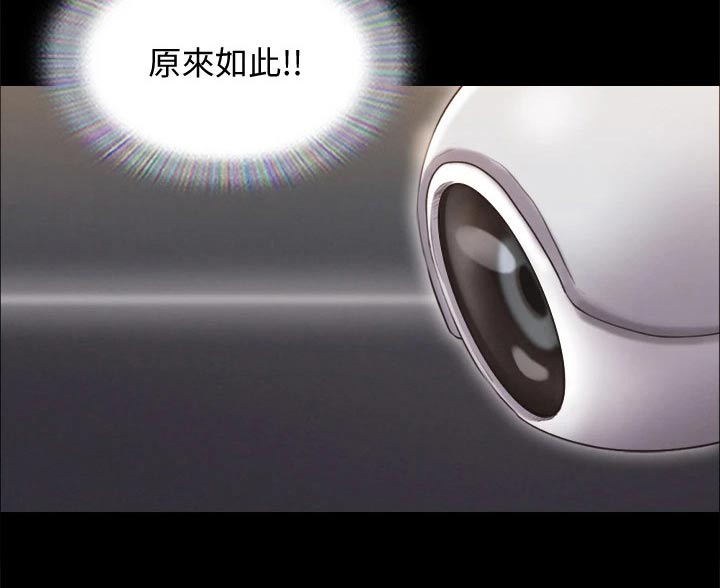 旅行体验漫画,第120章：让我参加4图