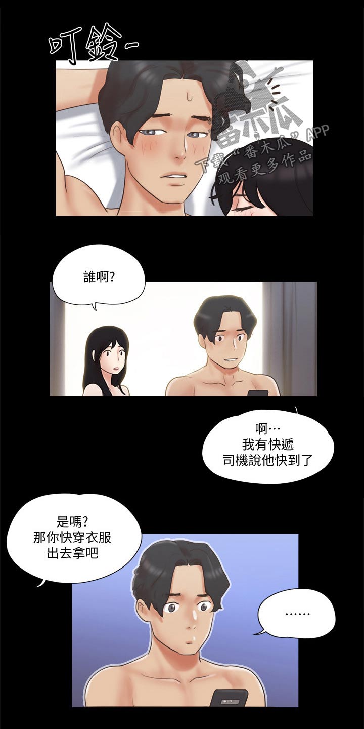 旅行体验漫画,第61章：各自生活2图
