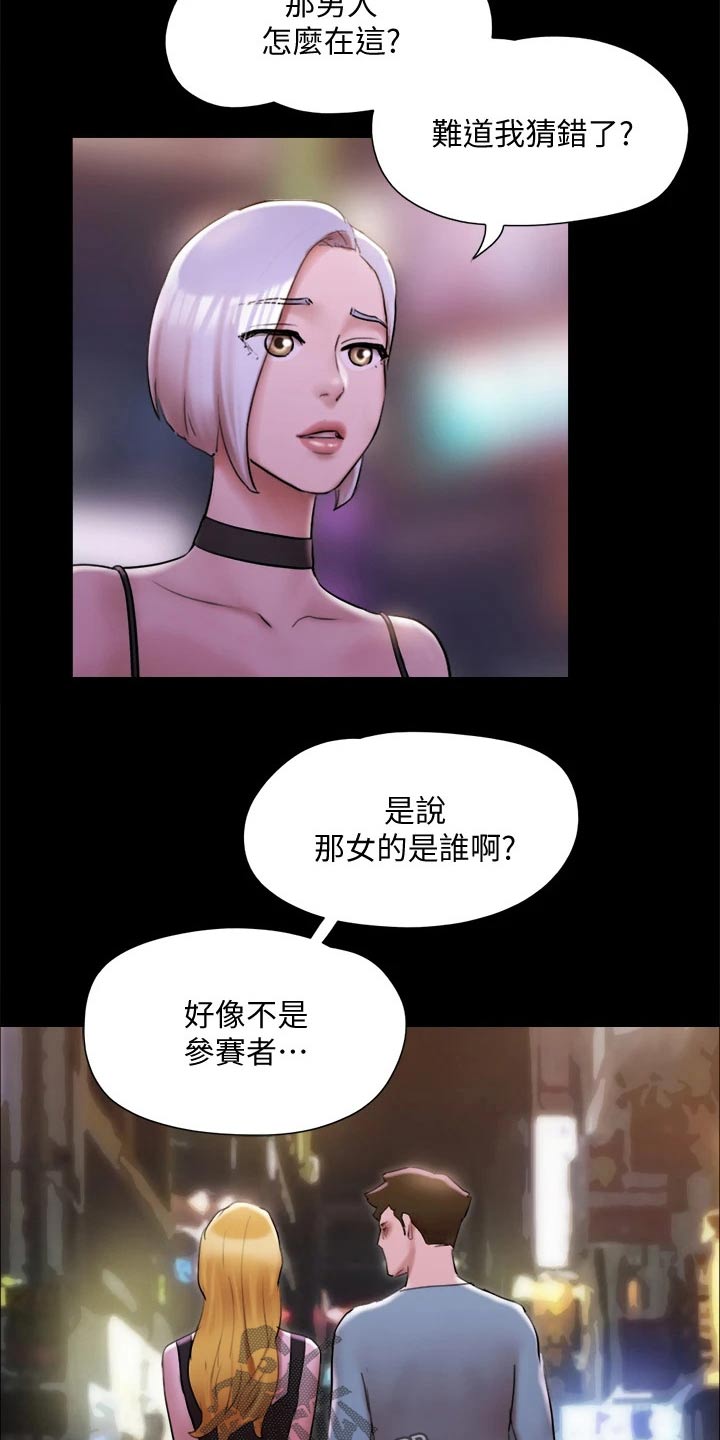 旅行体验漫画,第144章：一起去3图