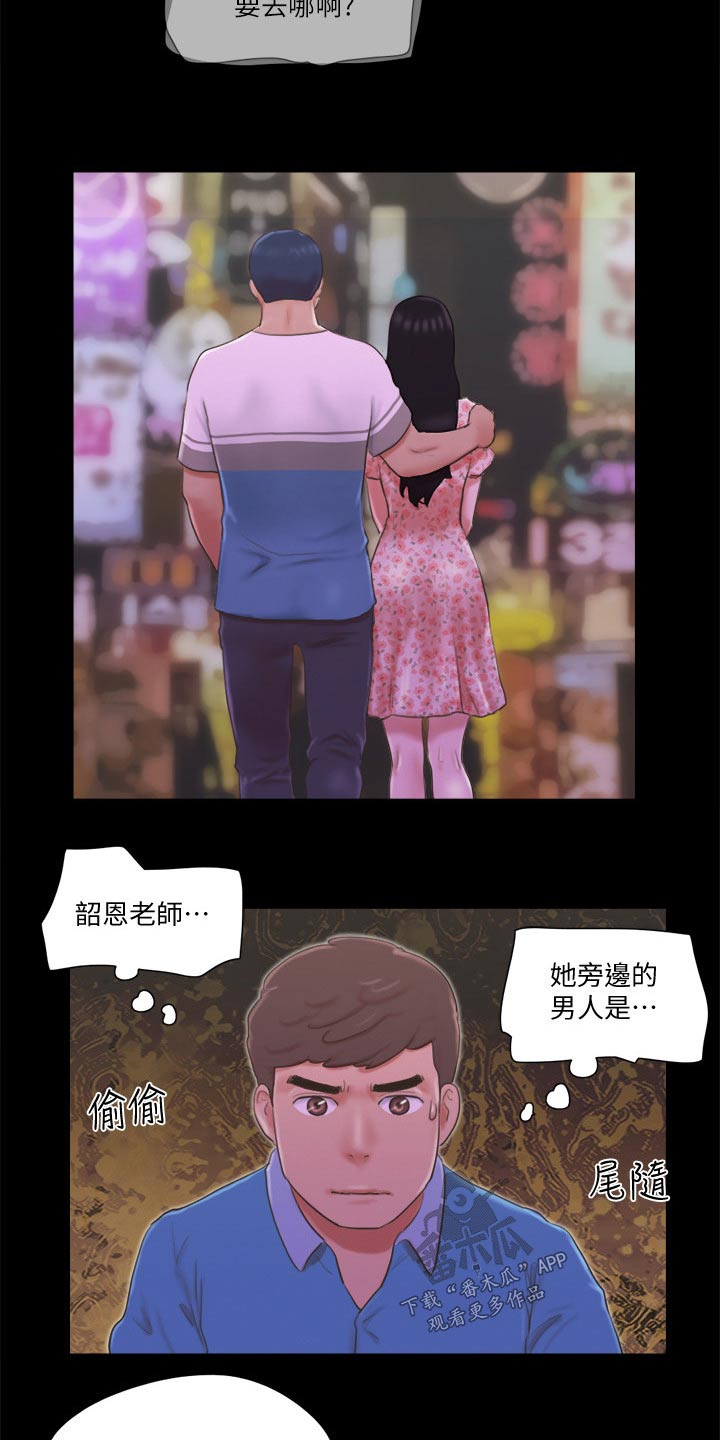 旅行体验漫画,第66章：同居2图