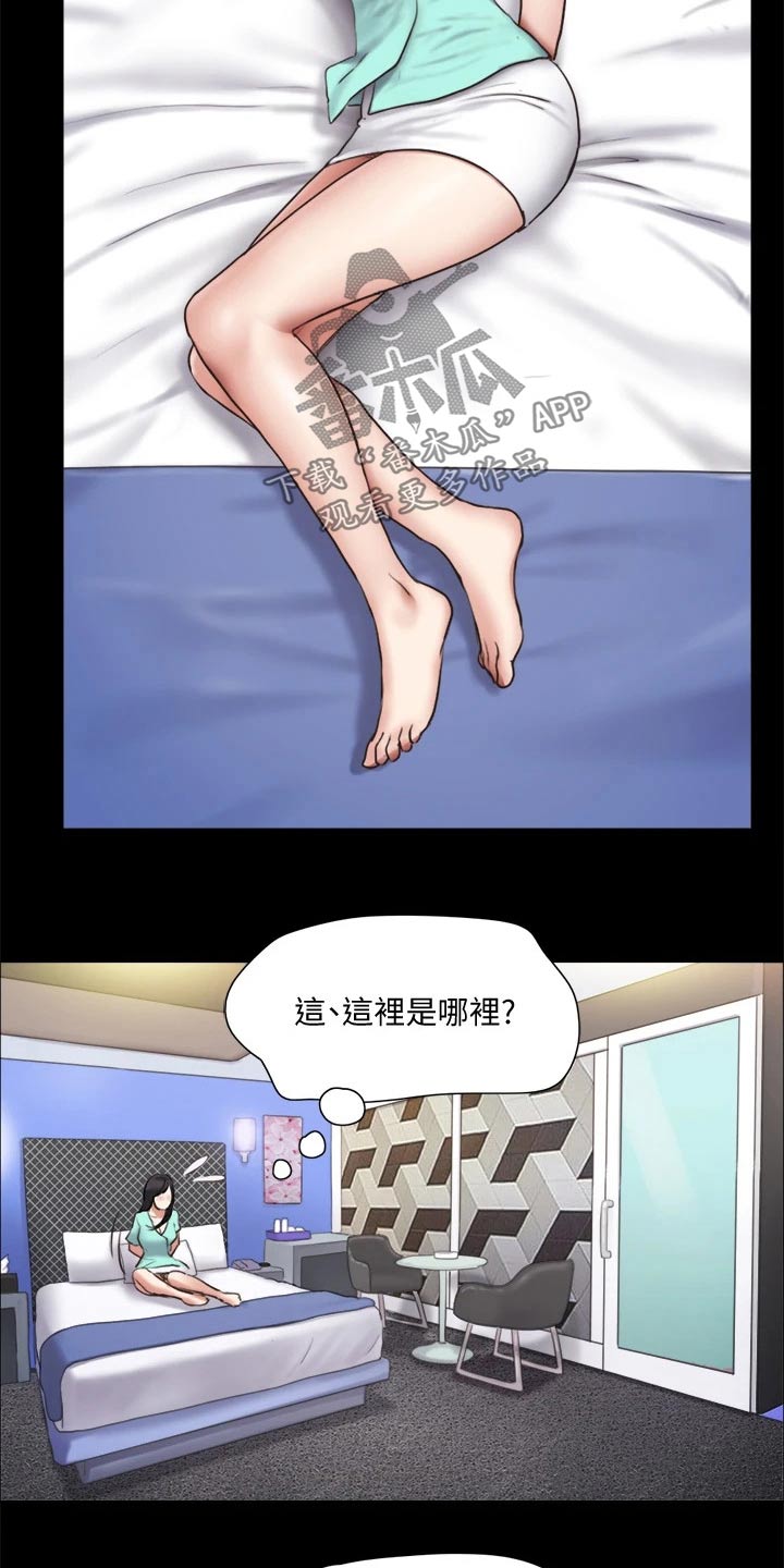 旅行体验漫画,第102章：我救了你3图