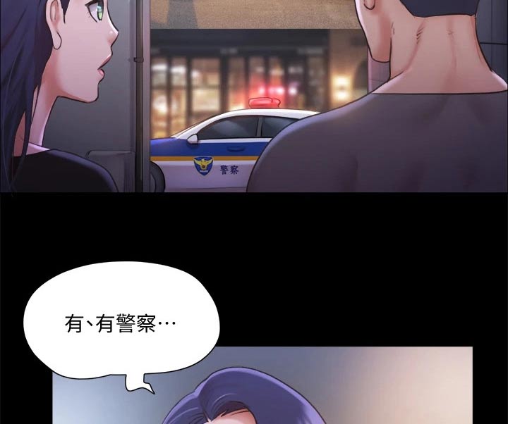旅行体验漫画,第100章：抓走了2图