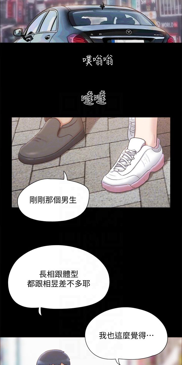 旅行体验漫画,第123章：心有所动2图