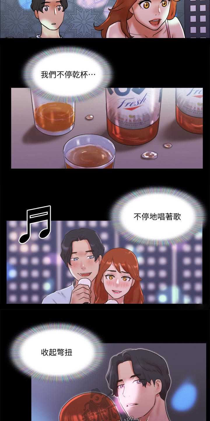 旅行体验漫画,第75章：这里就是4图