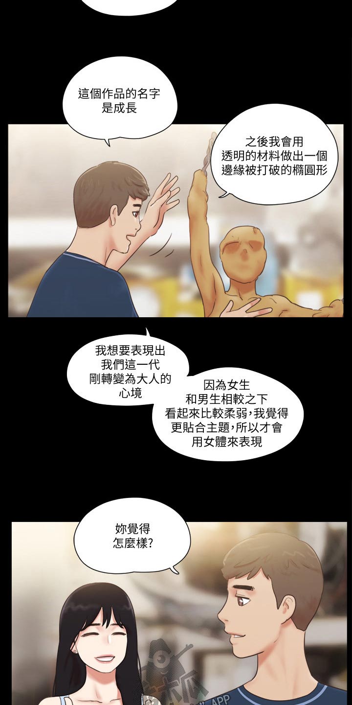 旅行体验漫画,第58章：学生1图