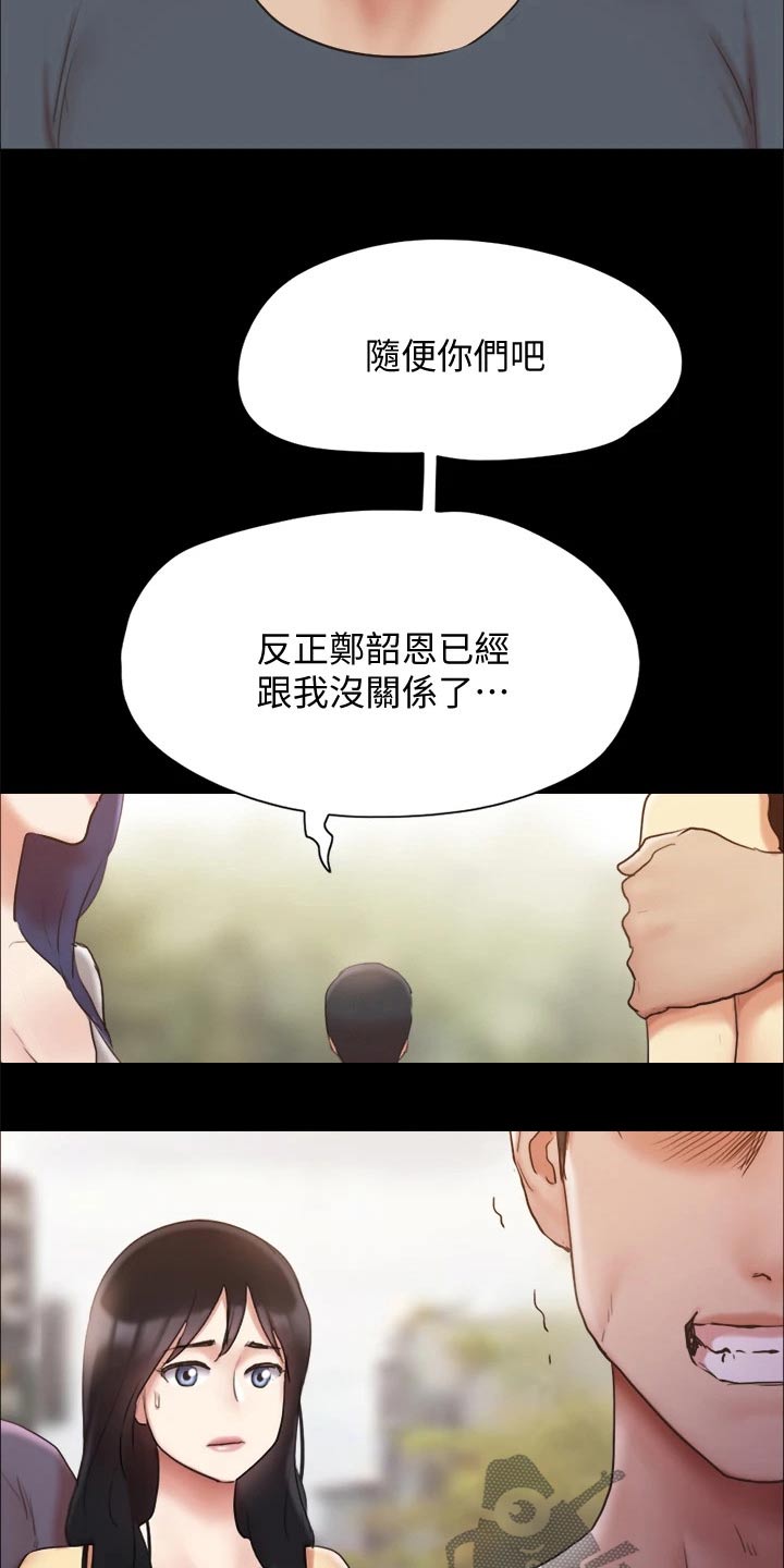 旅行体验漫画,第130章：真相1图