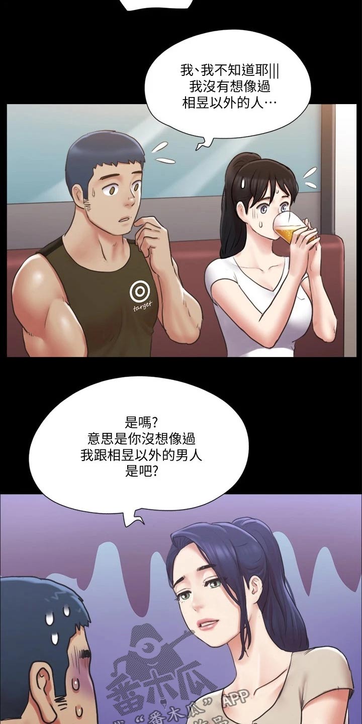 旅行体验漫画,第91章：奇奇怪怪3图