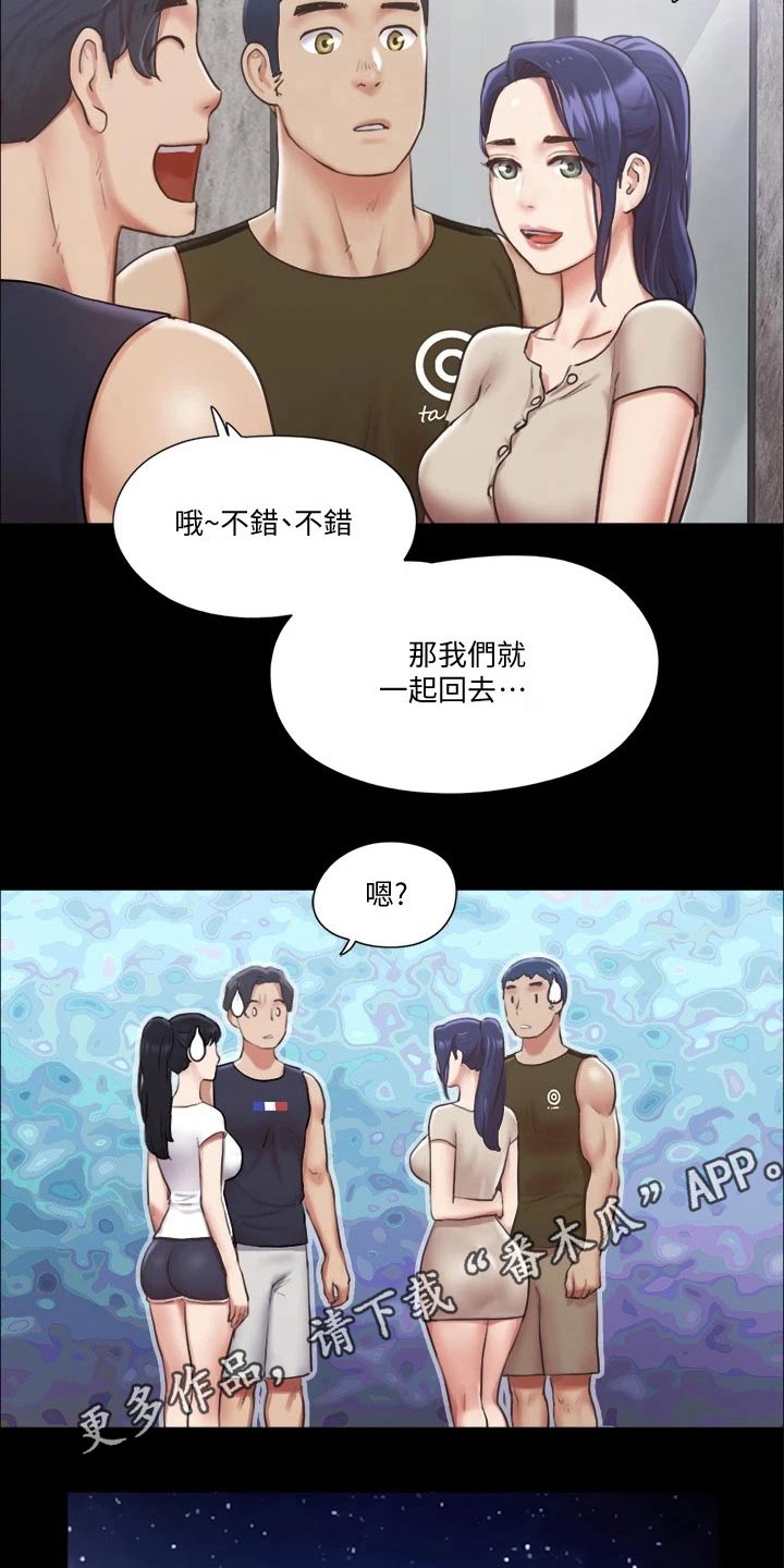 旅行体验漫画,第91章：奇奇怪怪2图