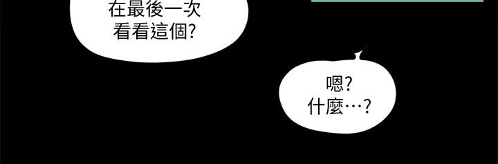 旅行体验漫画,第74章：道歉5图