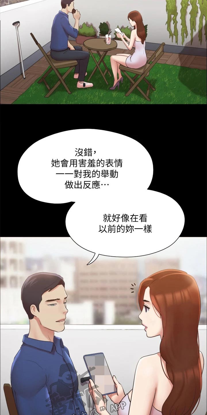 旅行体验漫画,第127章：面色难看5图