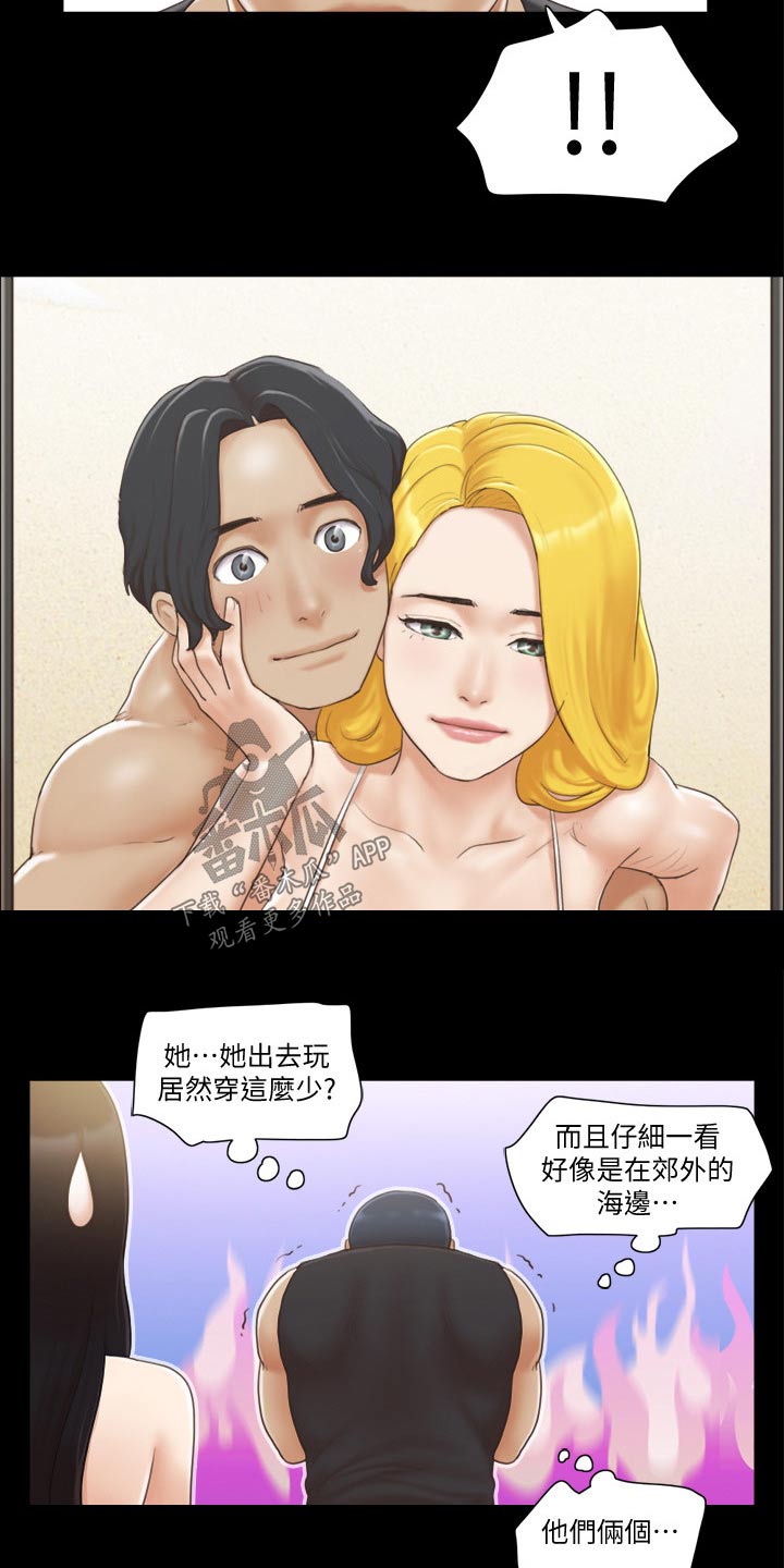 旅行体验漫画,第45章：刺激1图
