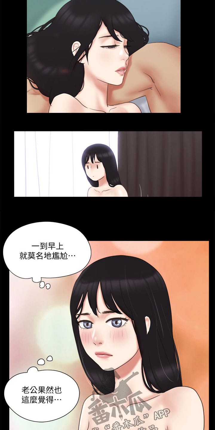旅行体验漫画,第65章：还不起来5图