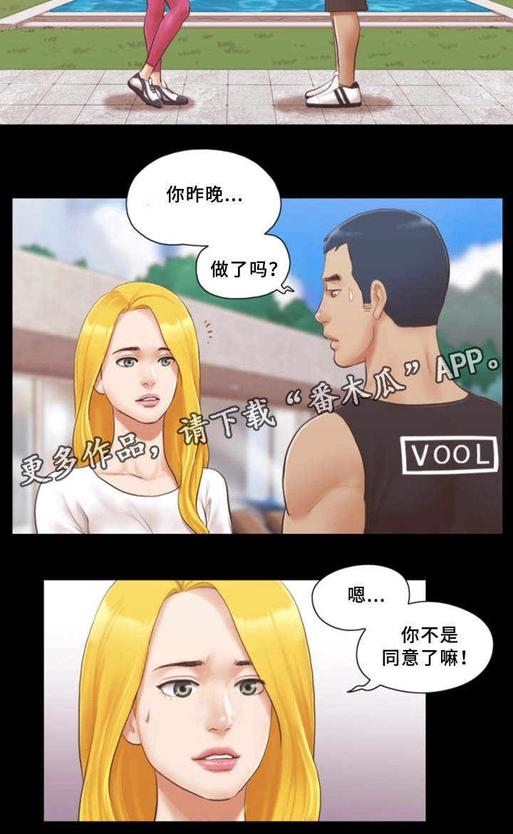 旅行体验漫画,第34章：新的模特3图