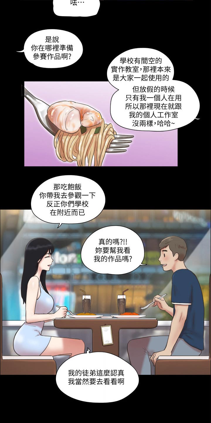 旅行体验漫画,第58章：学生4图