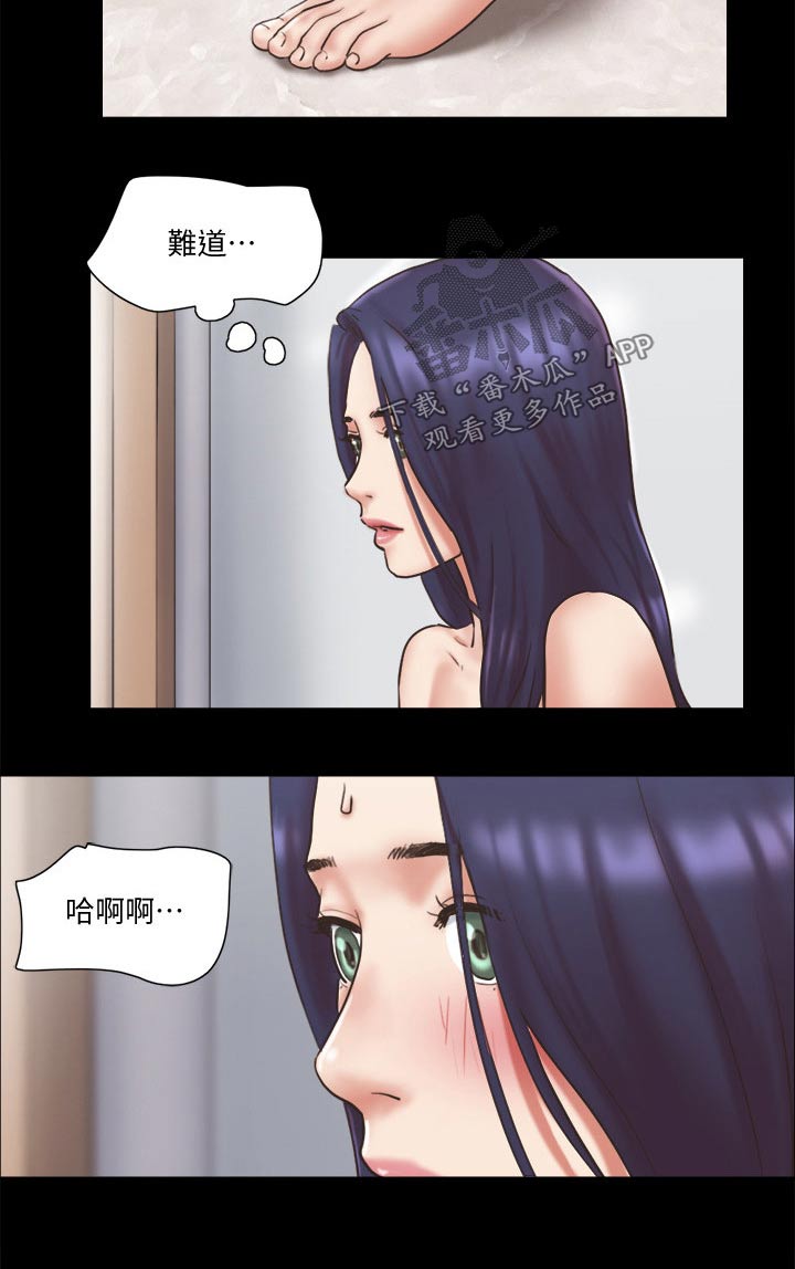 旅行体验漫画,第78章：目的3图