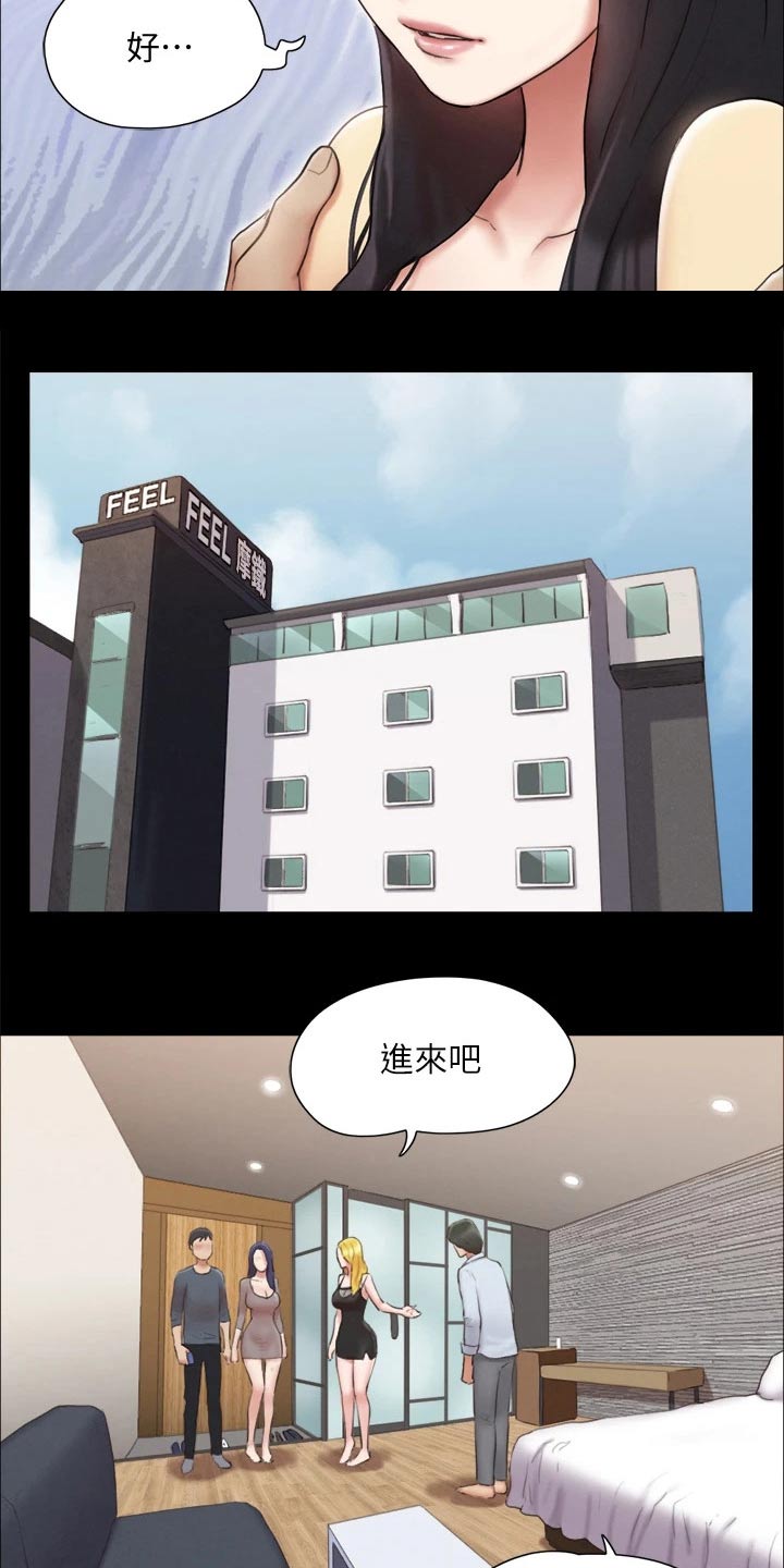 旅行体验漫画,第124章：记者1图