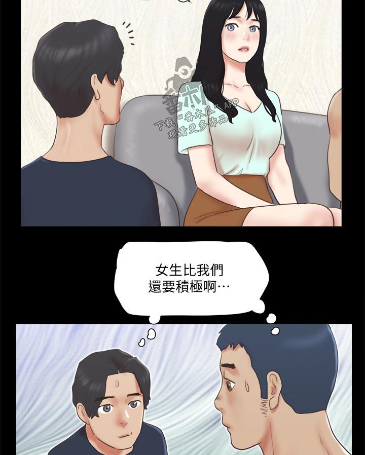 旅行体验漫画,第66章：同居1图