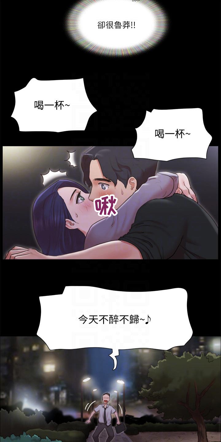 旅行体验漫画,第85章：我们聊聊2图