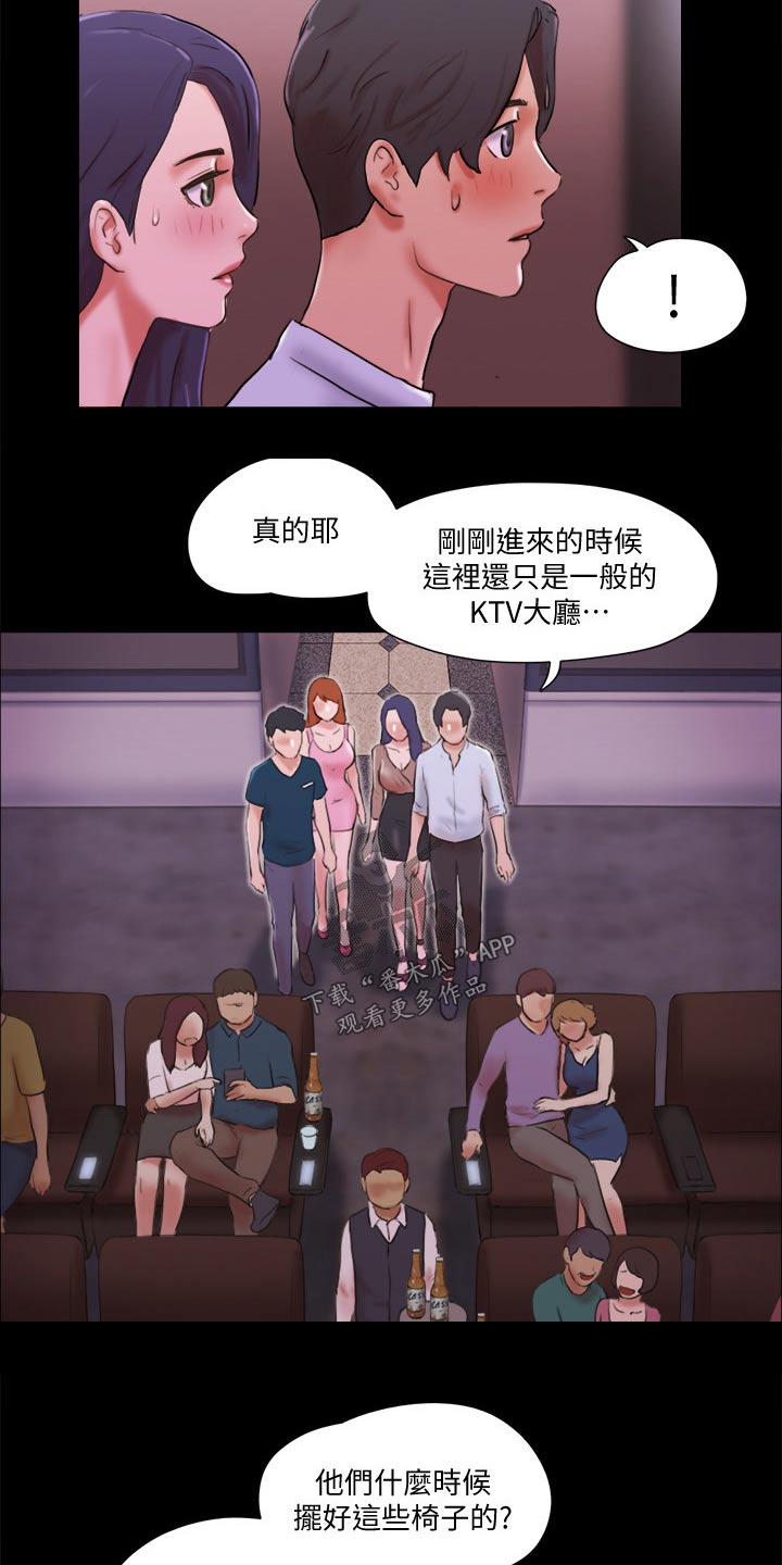 旅行体验漫画,第75章：这里就是2图