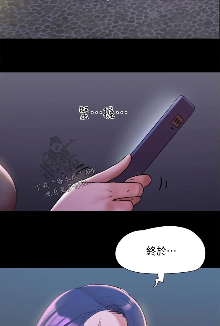 旅行体验漫画,第142章：主人4图