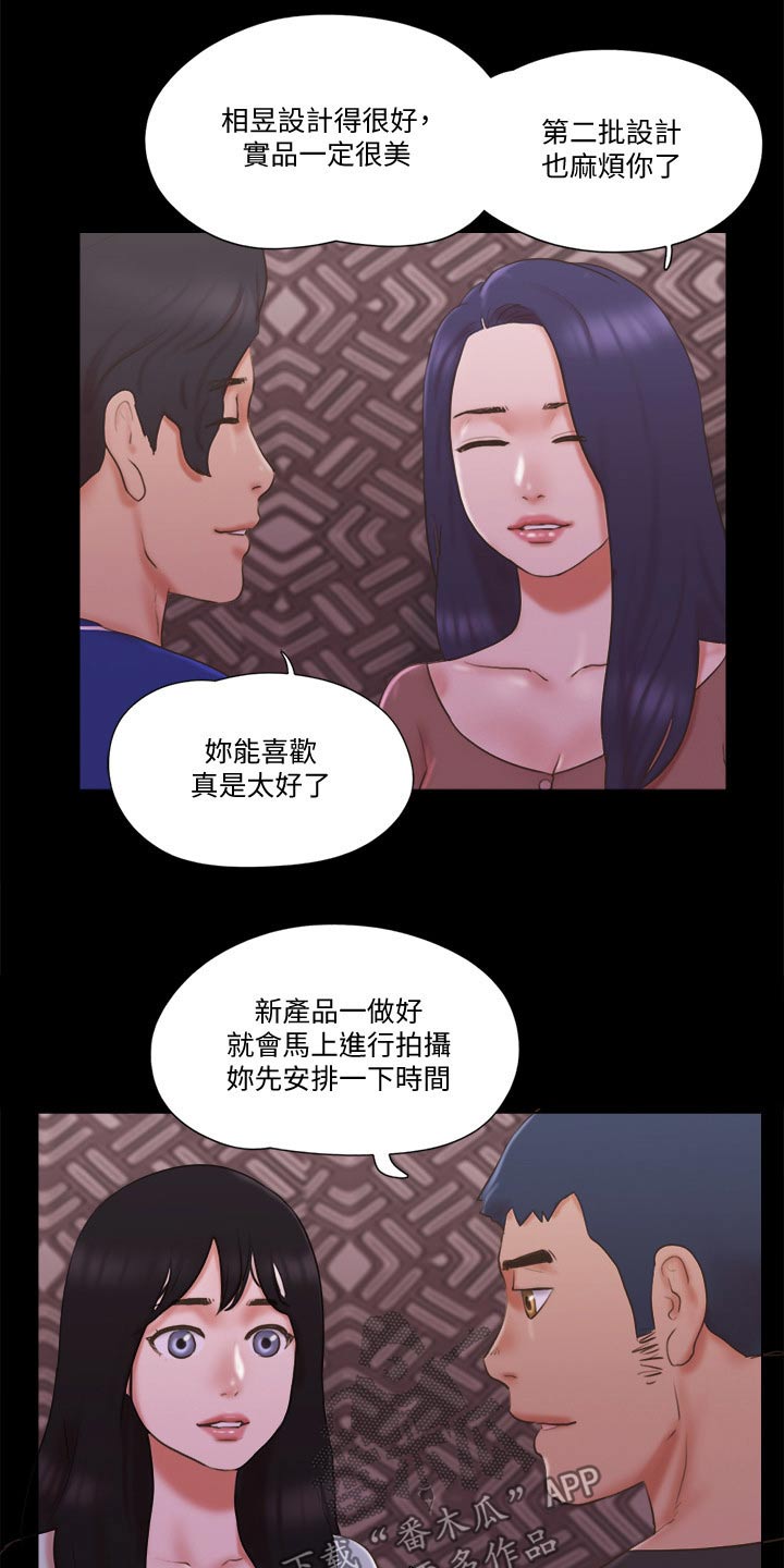 旅行体验漫画,第62章：分享经验3图
