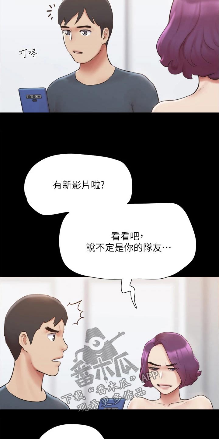 旅行体验漫画,第132章：发怒5图