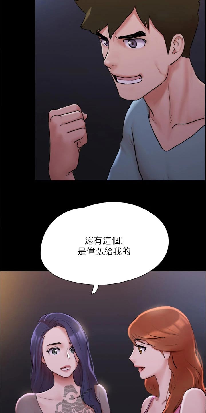 旅行体验漫画,第138章：潜入1图