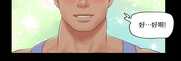 旅行体验漫画,第52章：好兄弟3图