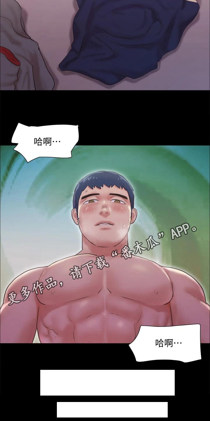 旅行体验漫画,第96章：为了你2图